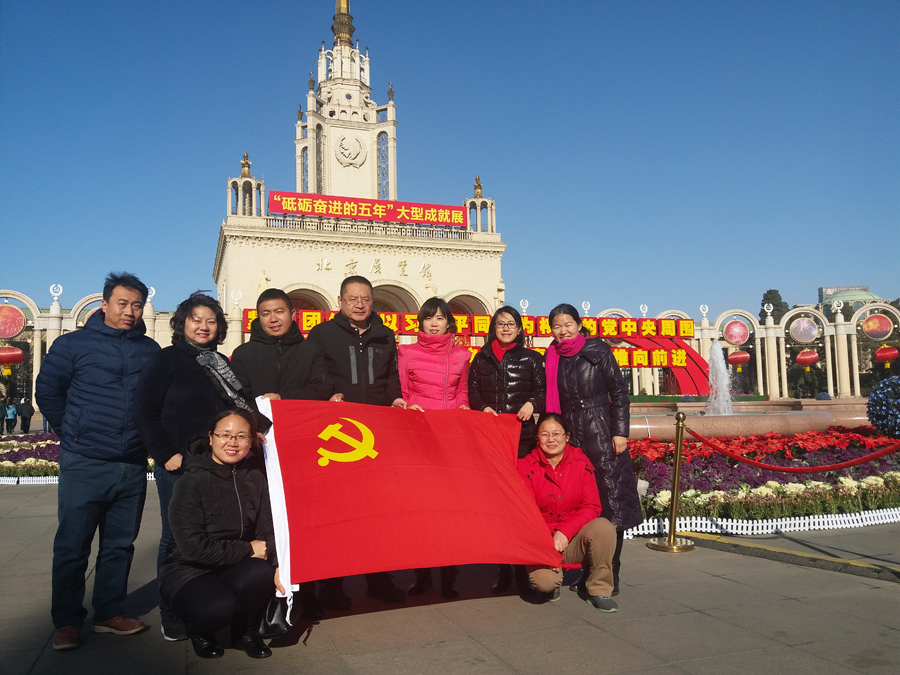北京科技经营管理学院党委组织党员 参观“砥砺奋进的五年”大型成就展